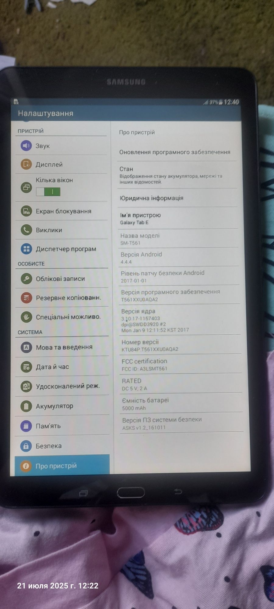 Планшет Galaxy Tab E