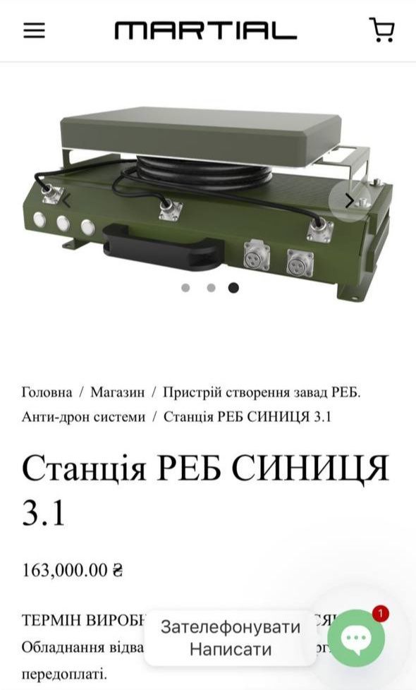 Пристрій Р.Е.Б Синиця 3.1