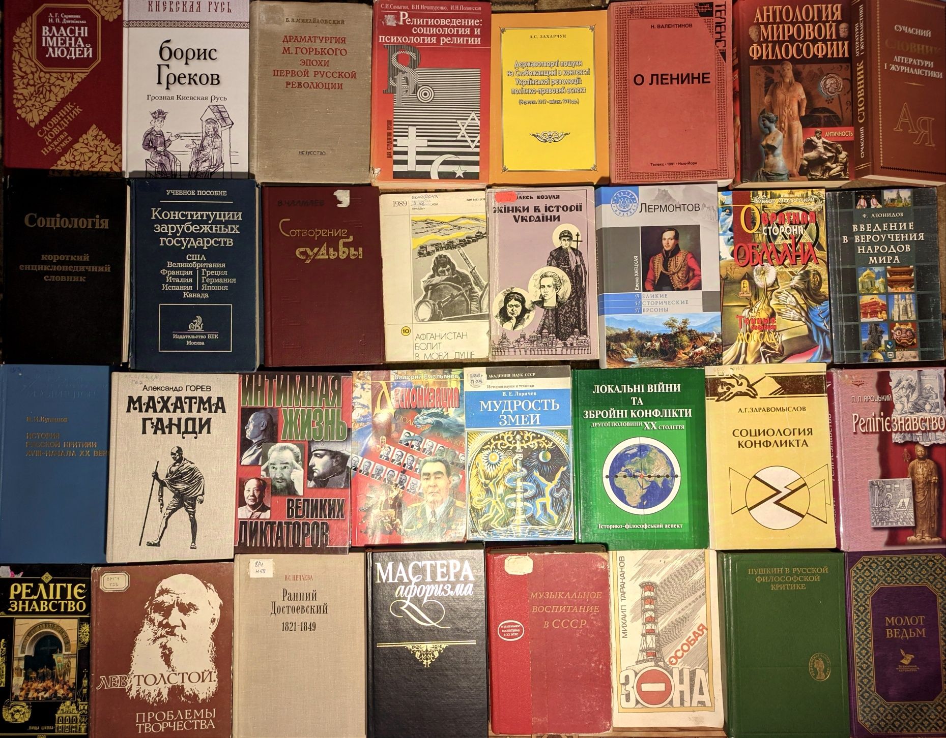 16ч Книги з історії, мистецтва, психології, філософії релігії культур