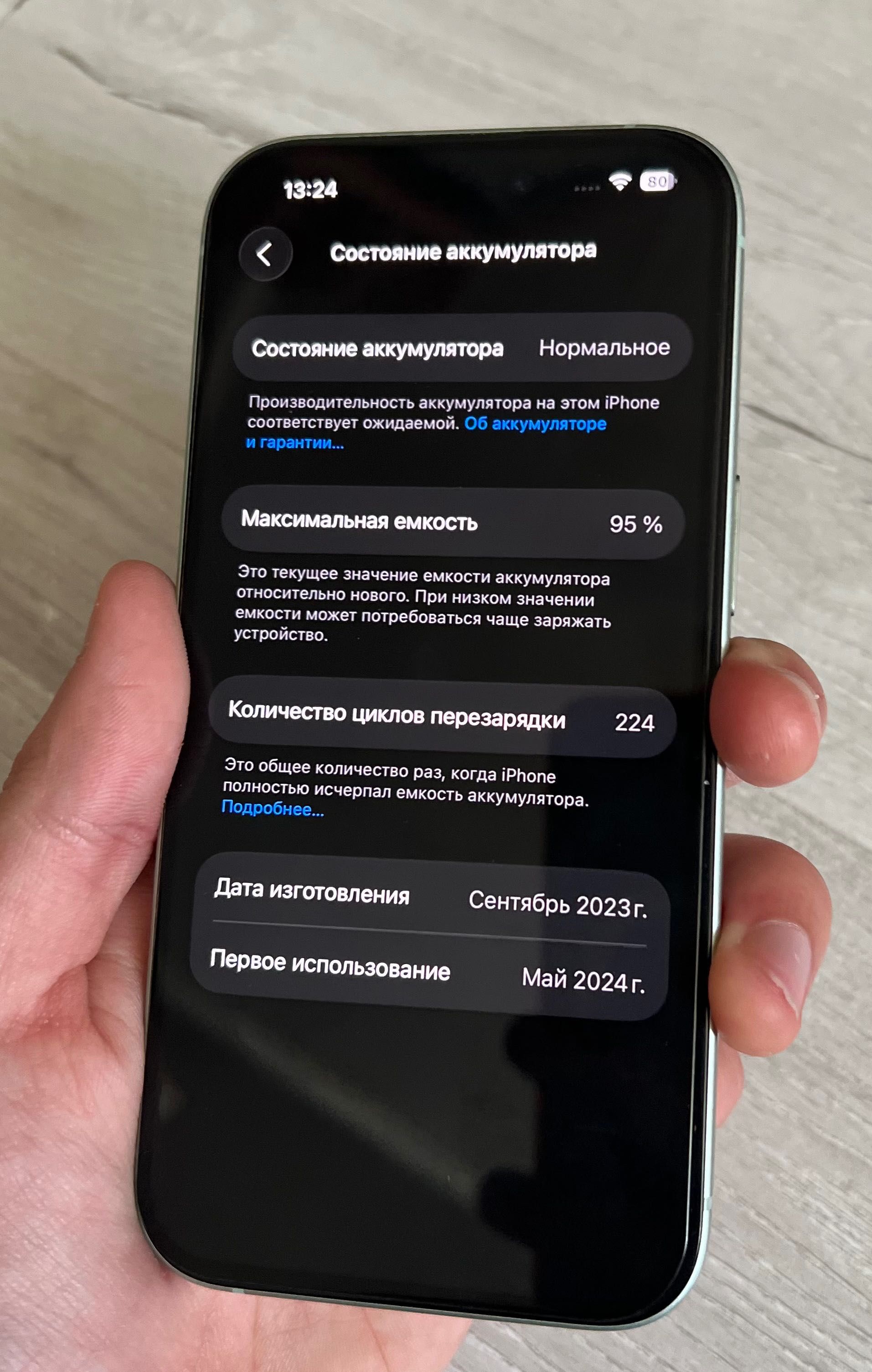 iPhone 15 128gb r sim почти новый