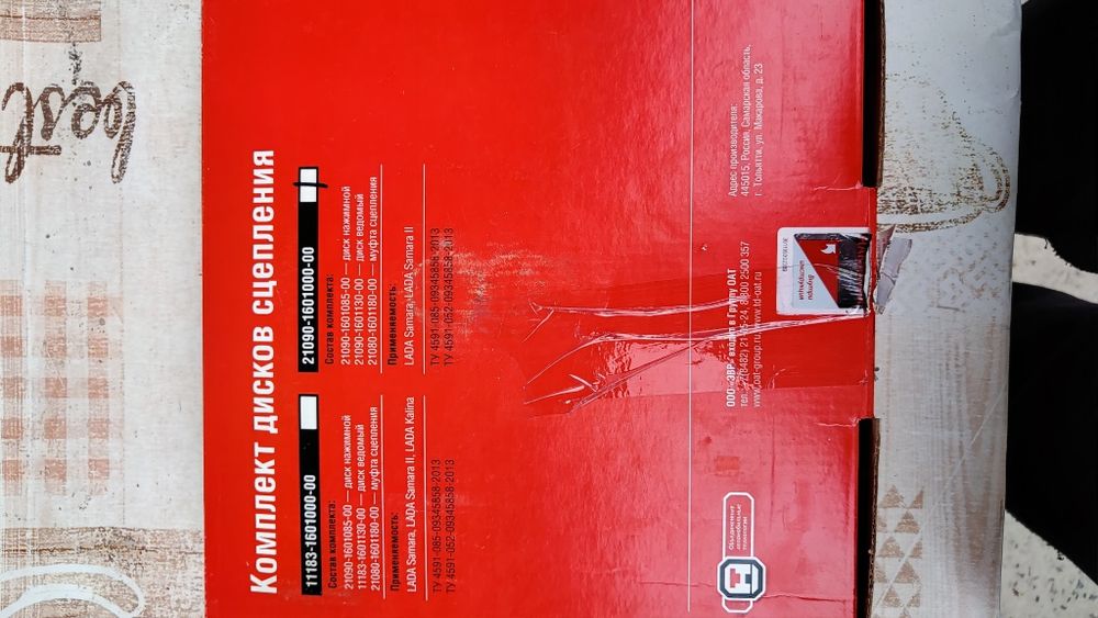 Комплект зчеплення ваз 2109,21099,21154,2114