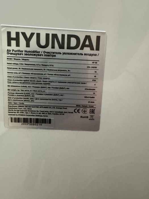 Очиститель и увлажнительвоздуха  Hyundai HP-50
