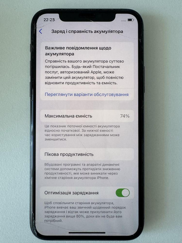 Айфон 11 про макс