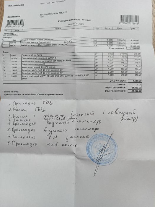 Chery amulet 2007 рік 1.6 газ бензин