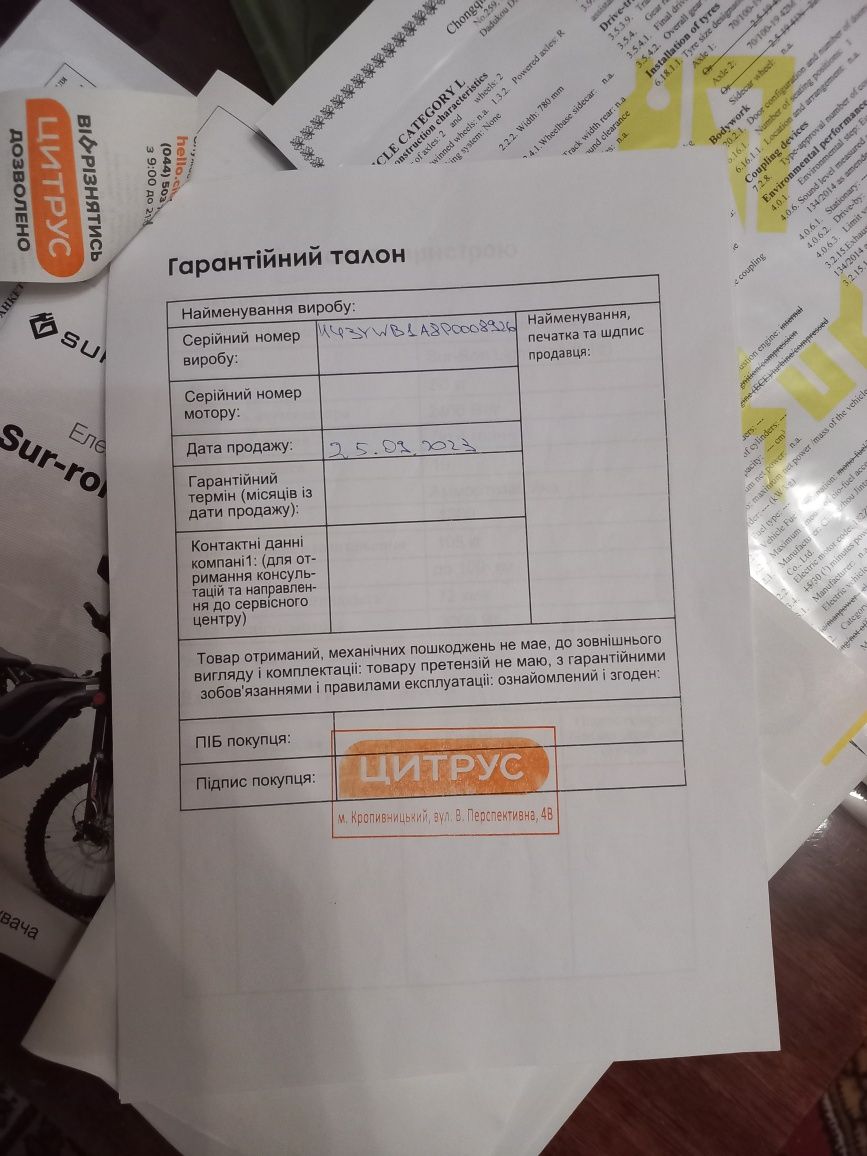 Електромотоцикл Sur-Ron Light Bee L1e  2024