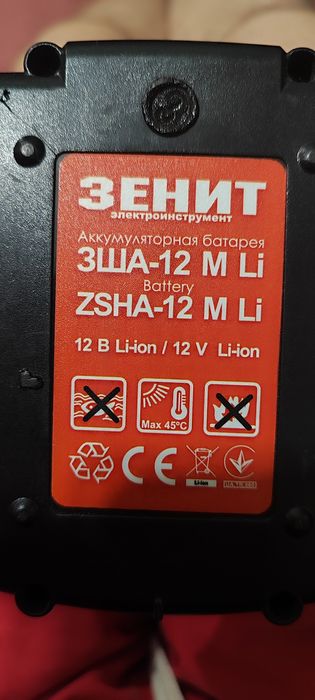 шуруповерт акумуляторний Зеніт 12В