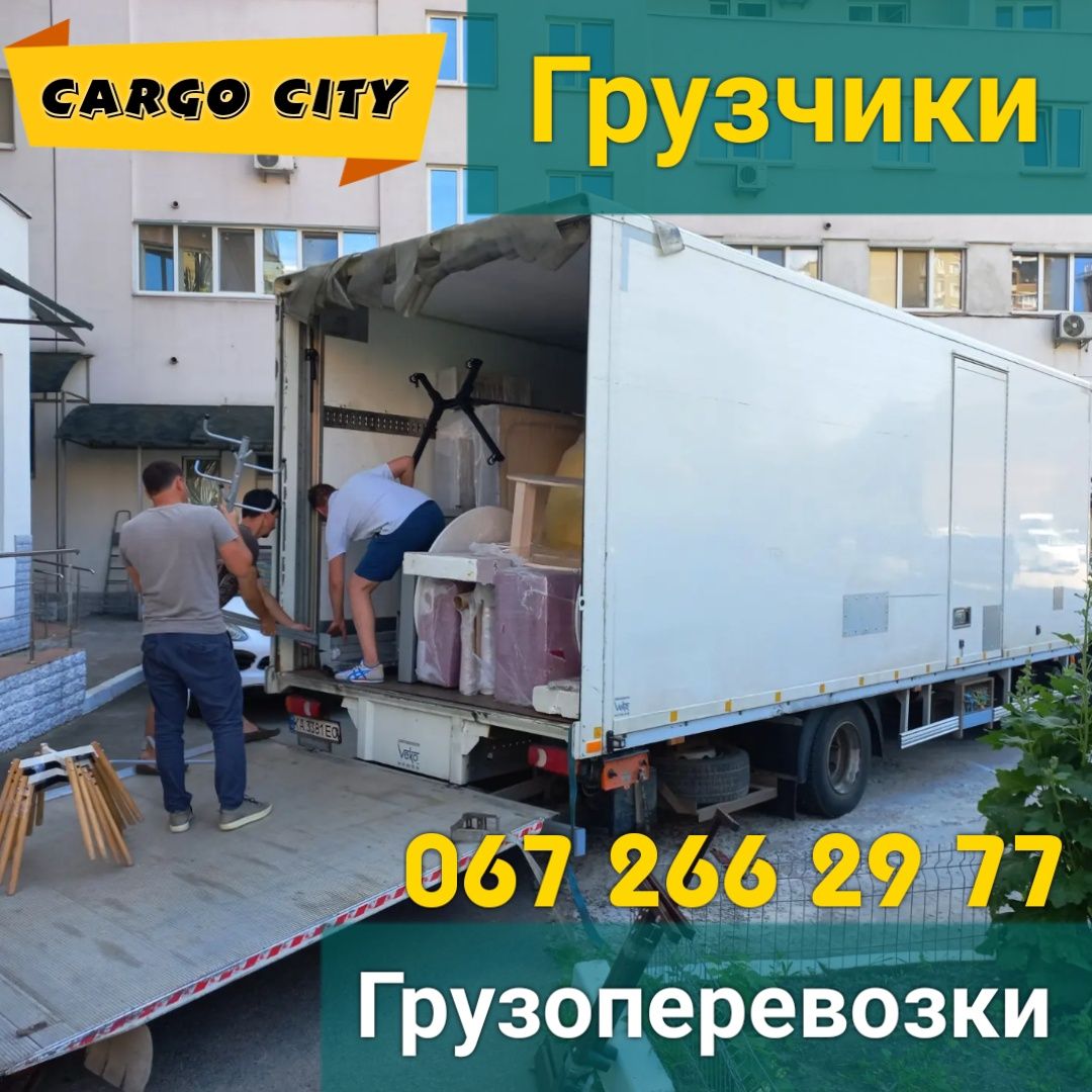 Грузчики. Разнорабочие. разгрузка, загрузка, занос мебели