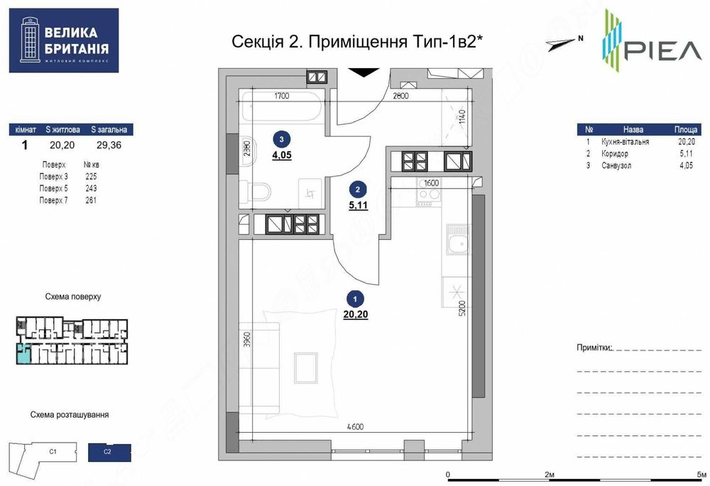 Смарт апартаменти 29.3 м2 ЖК "Велика Британія відділ продажу