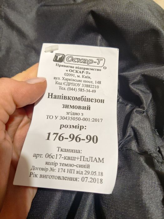 Зимовий напівкомбінезон теплий комбінезон