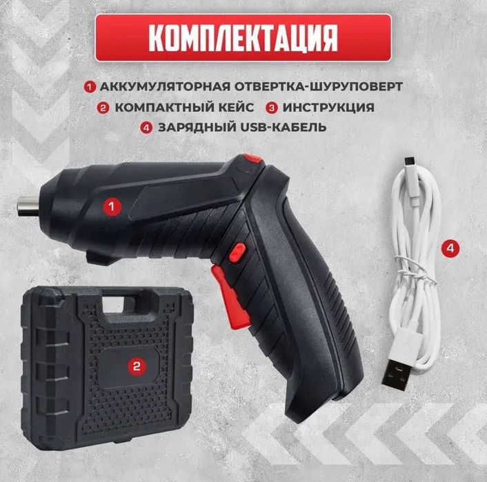 Акумуляторна викрутка в кейсі компактна з набором насадок47бездротова