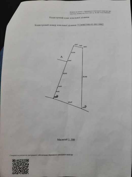 Пропонуємо до продажу земельну ділянку в с. Сагунівка