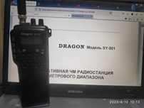 Портативная ЧМ радиостанция DRAGON Модель SY-501