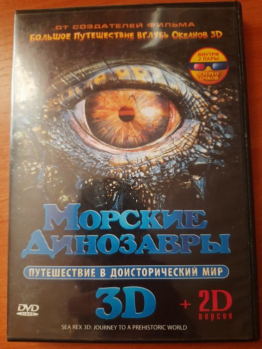 Диски з фільмами та мультфильмами