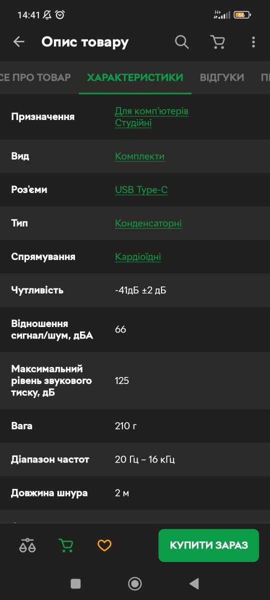 Мікрофон Hator Signify RGB (HTA-510)