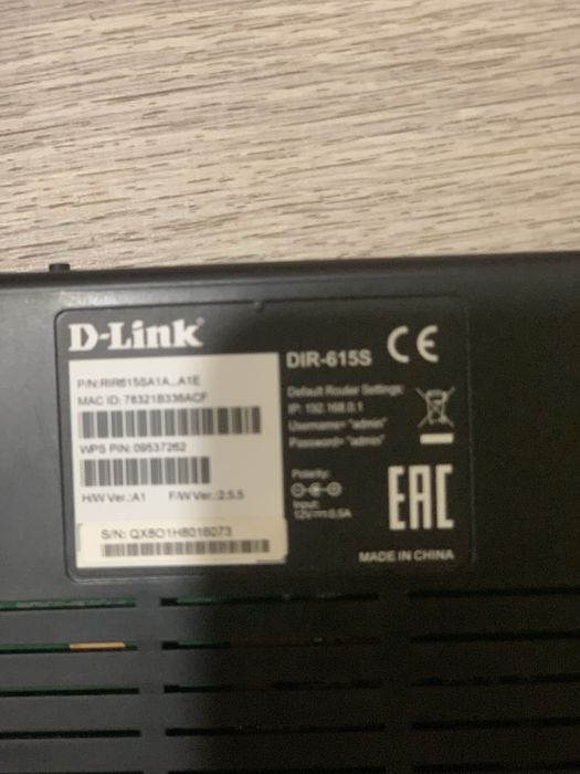 Домашний маршрутизатор