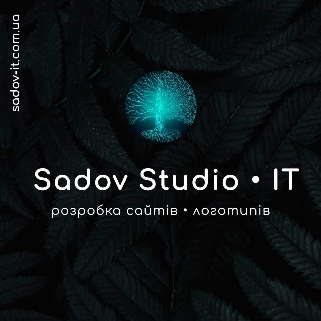 Розробка web сайтів під ключ
