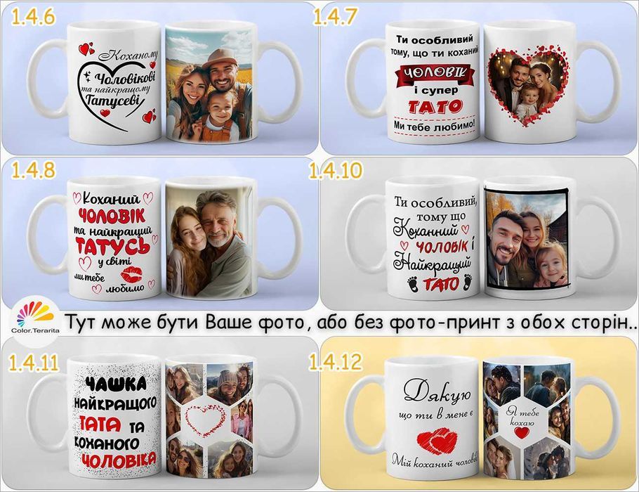 ЧАШКА с принтами фото надписями для Мужа, Жены | Печать друк на чашках