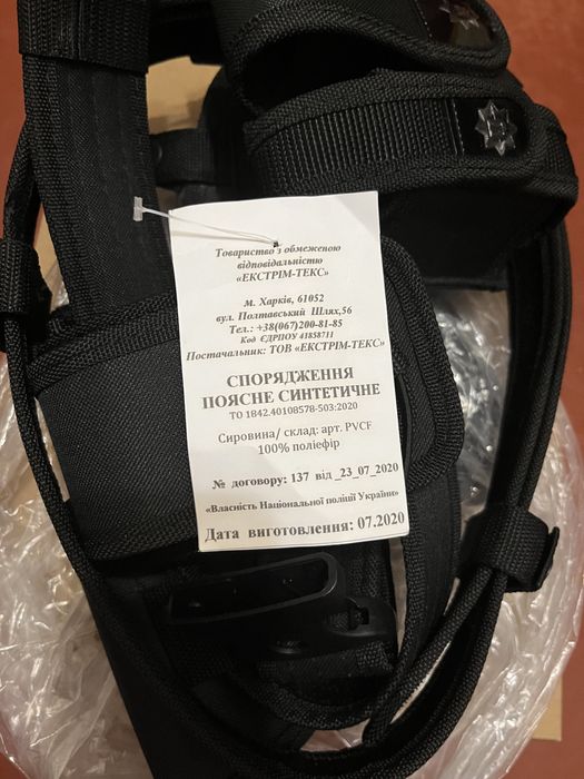 Поясне спорядження поліція