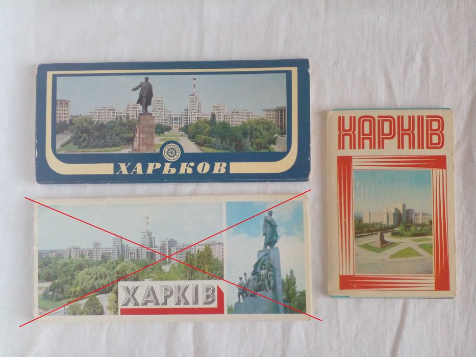 Харьков. Открытки 1980-е. Листівки Харків. Раритет, винтаж