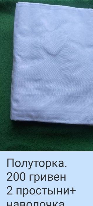 Набір постільної білизни.