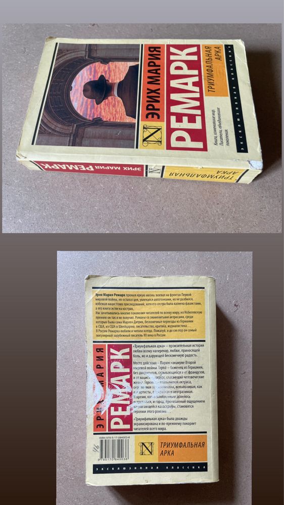 Книги разных авторов/жанров. Зар лит. Ремарк. Шоу. Кизи. Маркес
