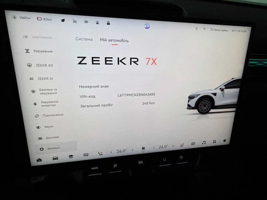 Продам свой  ZEEKR 7X 2025, 75 квт