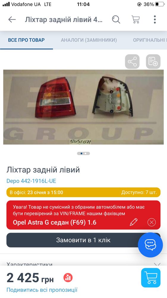 Стоп задній, Фонарь, лівий, ліхтар Opel Astra  (Depo) Новий