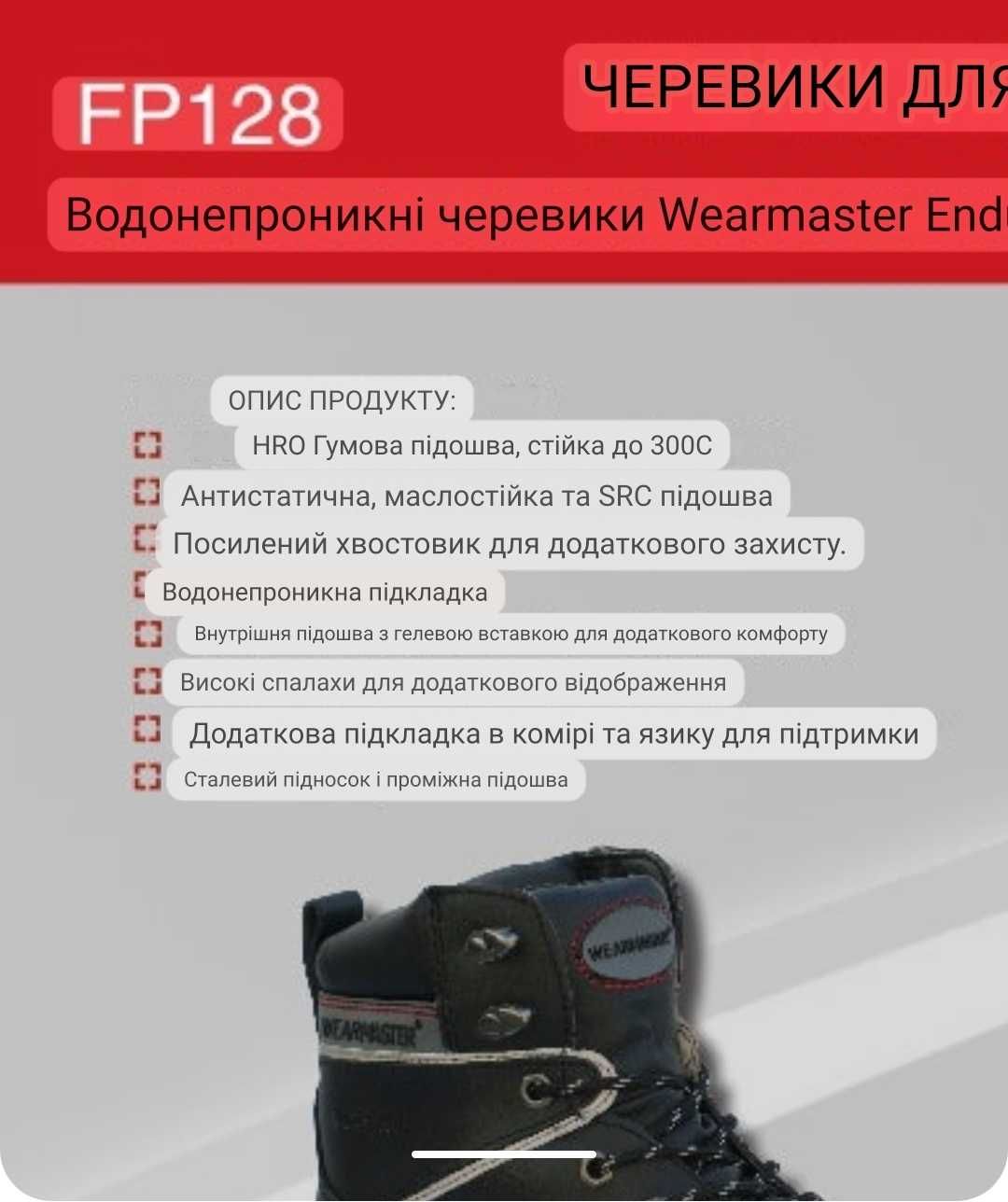 Wearmaster waterproof робочі шкіряні захисні черевики 38 р жіночі