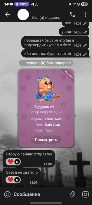 нфт подарки, телеграм