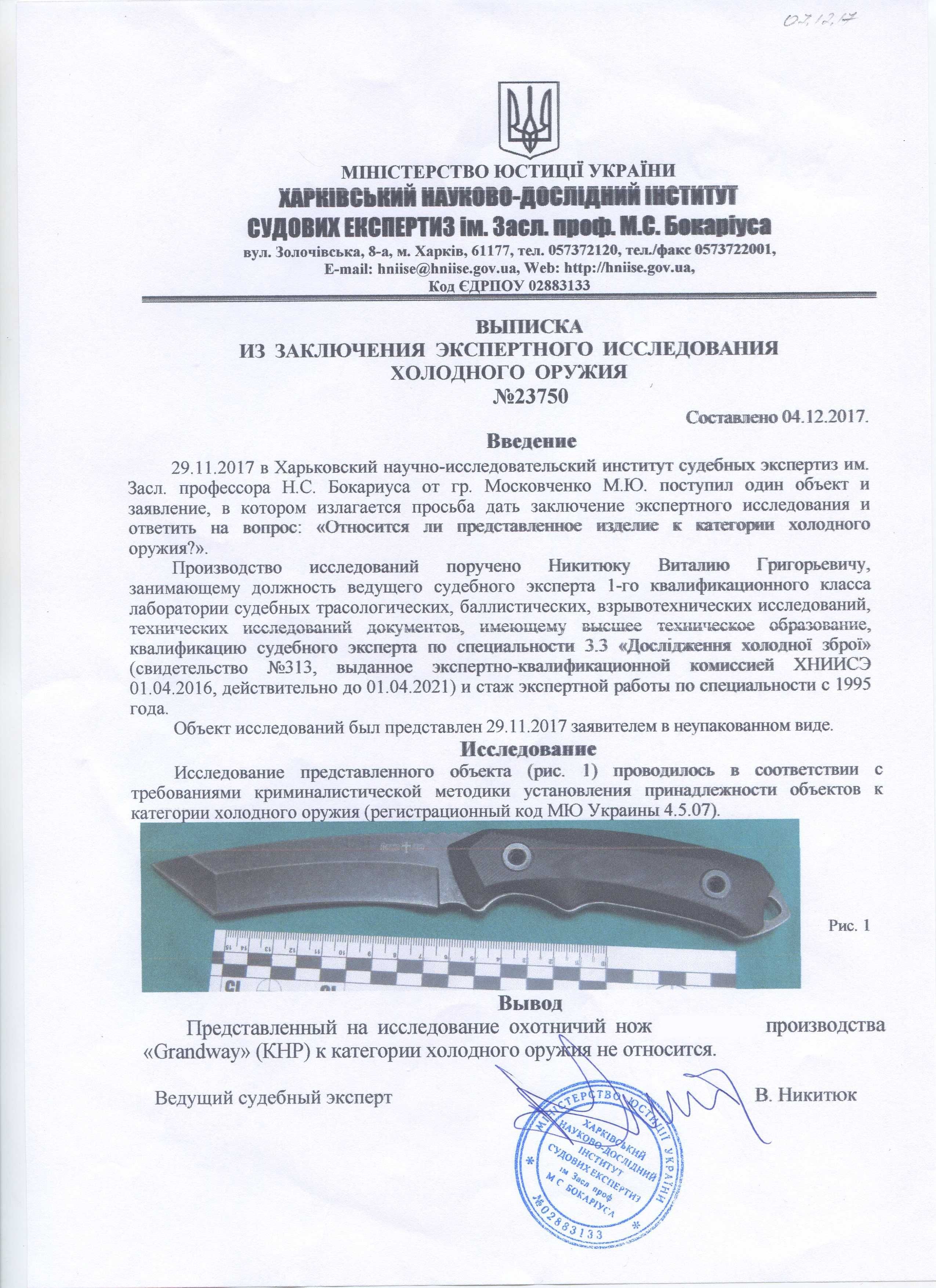 Ніж нескладний тактичний №6, військовий, тактический нож Танто фултанг