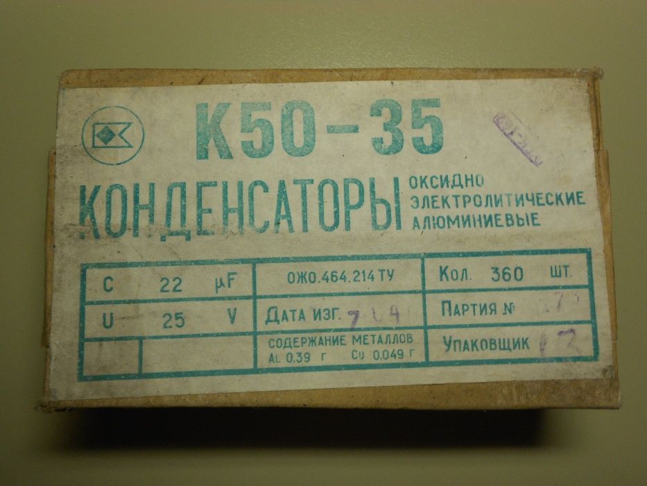 Конденсаторы К50-35 25В 22uF