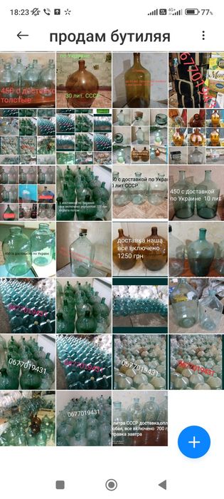 Бутель бутиль,банка 10,20,15,30,50 литра