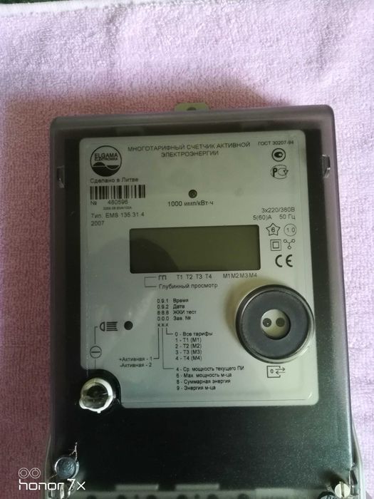 Трехфазный счетчик Elgama