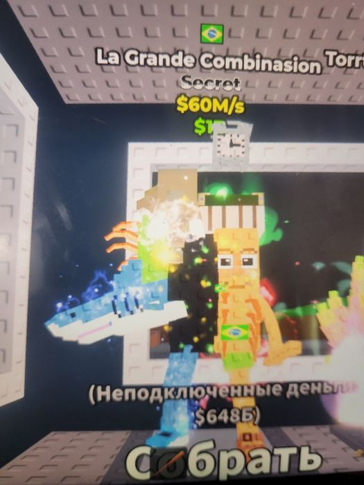 Лаграндекомбінаціоне