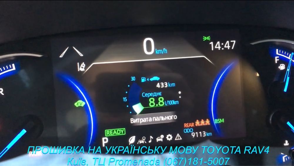 Українізація меню Toyota RAV4 прошивка Lexus навігація України CarPlay