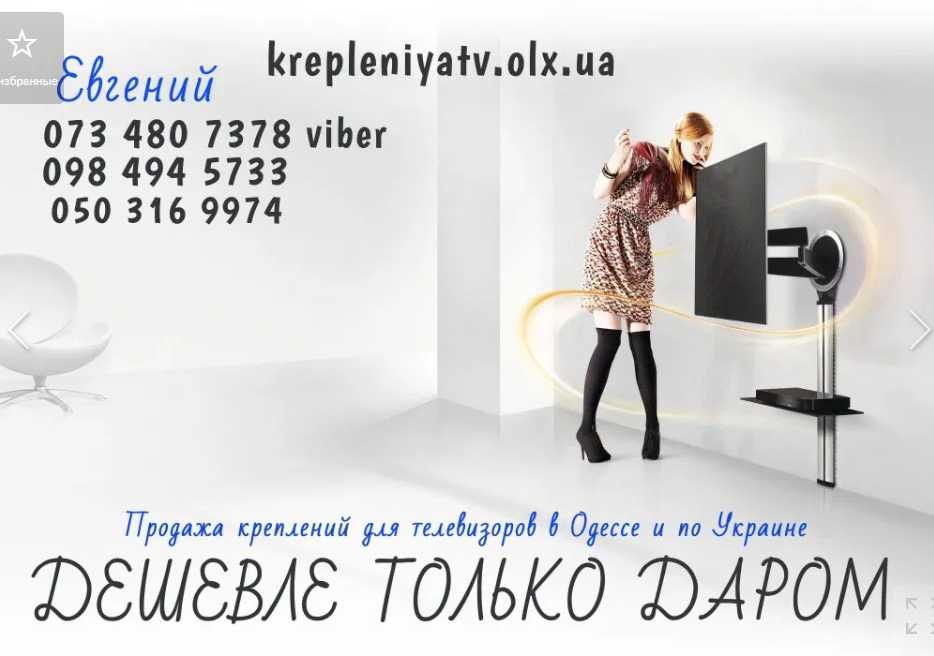 14"-42" Kронштейн для тв V-STAR HT-001 Крепление для телевизора