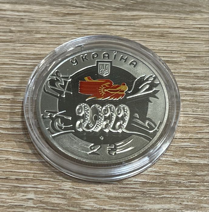Монета 2 гривні XXIV зимові Олімпійські ігри, нейзильбер.