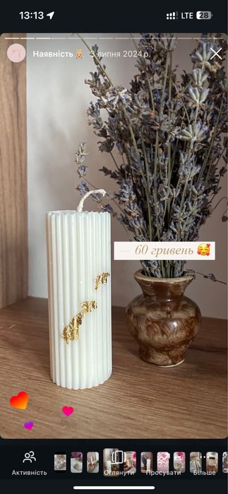 Свічка з соєвого воску