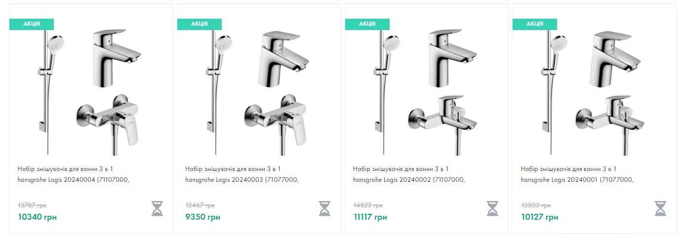 Смесители для ванны набор 3в1 Hansgrohe Logis 7140000/7110000/2024002