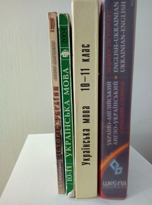 Продам книги 10-11 клас