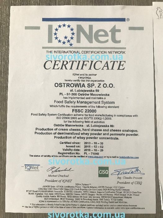 Протеин WPC 80 Milkiland Ostrowia протеїн КСБ Польща.