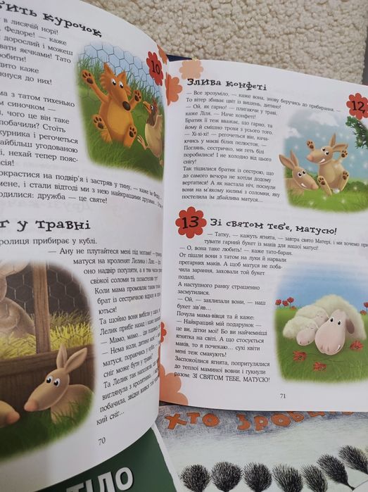 Дитячі книги казки