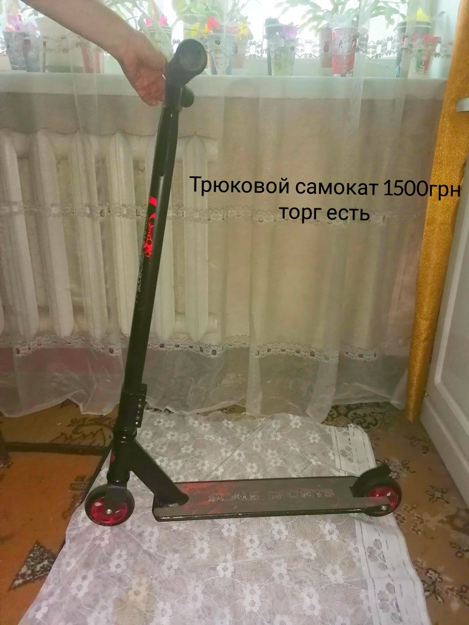 Трюковой и детский самокат