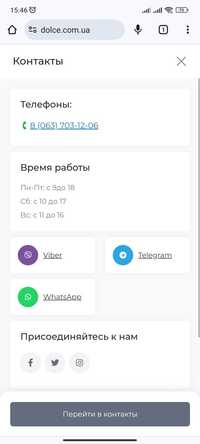 Продам інтернет магазин з доменом, під товари для дому , іграшки та ін