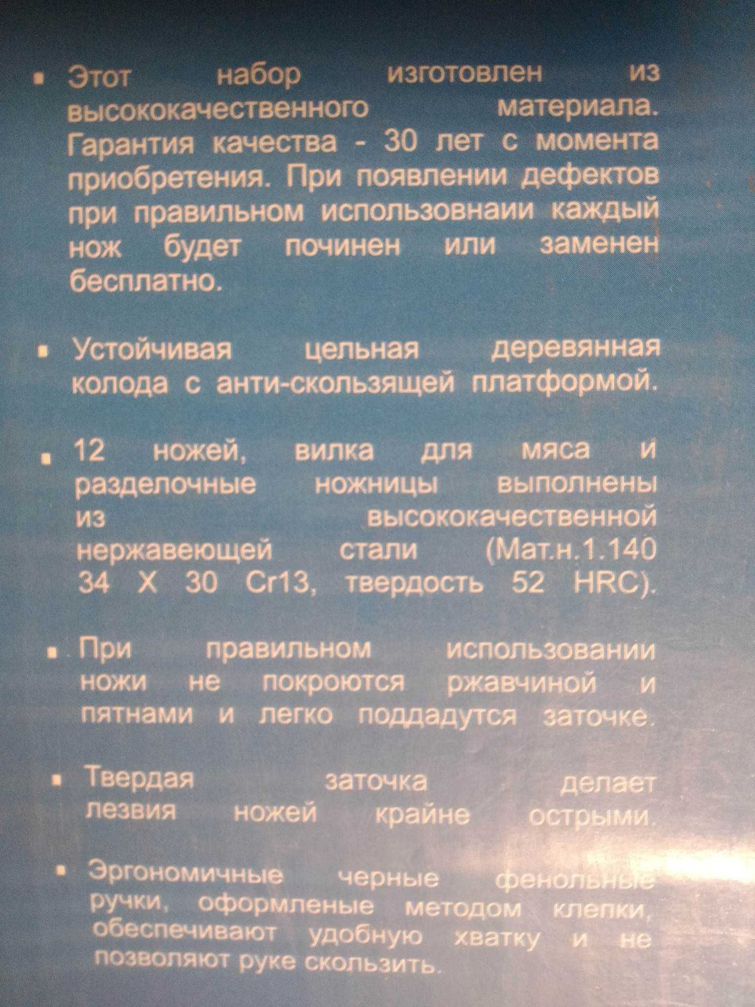 BergHOFF 15пр. Набор ножей в деревянной колоде