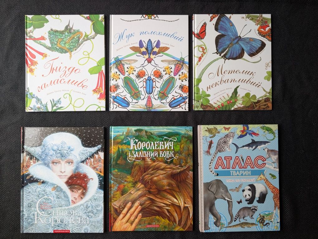 Розпродаж дитячих книжок (29 шт.)
