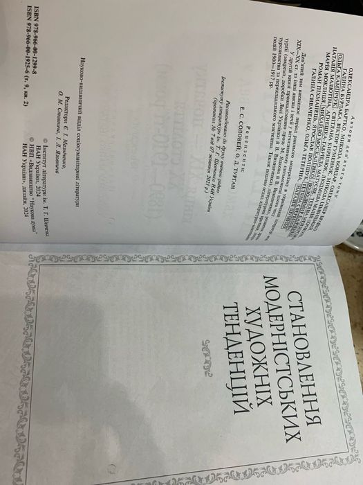 Історія української літератури том 9 книга 2