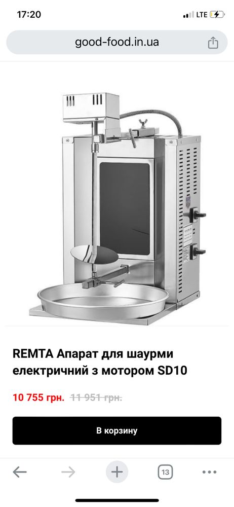 REMTA Апарат для шаурми електричний з мотором SD10