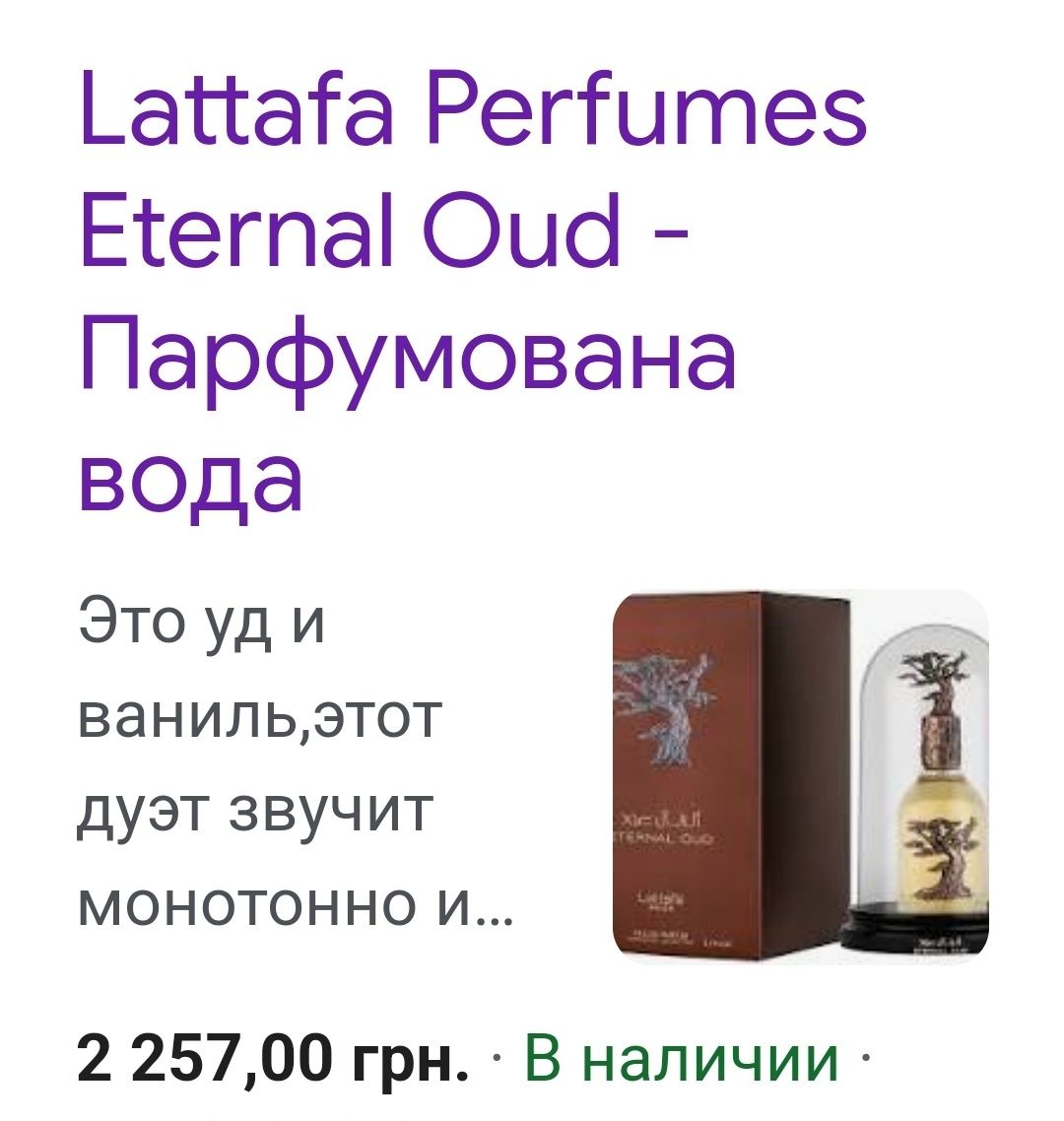Lattafa Eternal Oud
Lattafa Perfumes Eternal Oud
Lattafa Perf
