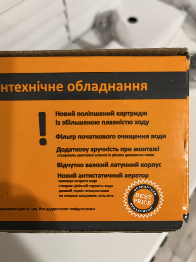 Смеситель ванна, кухня